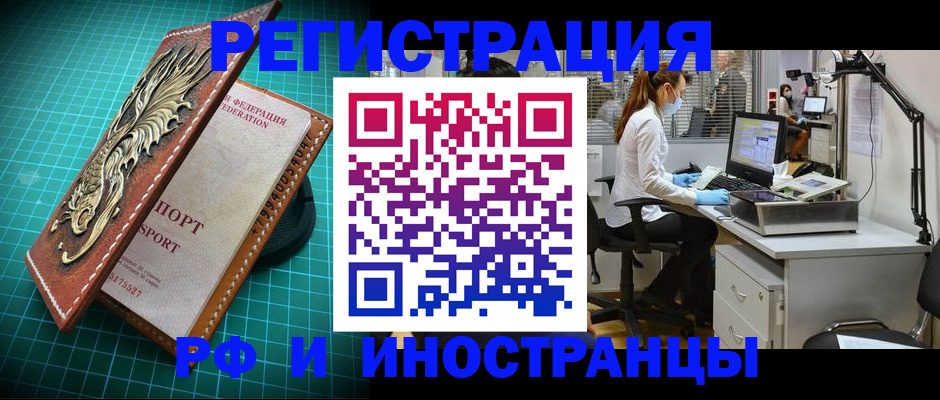 временная регистрация в квартире в Гусеве