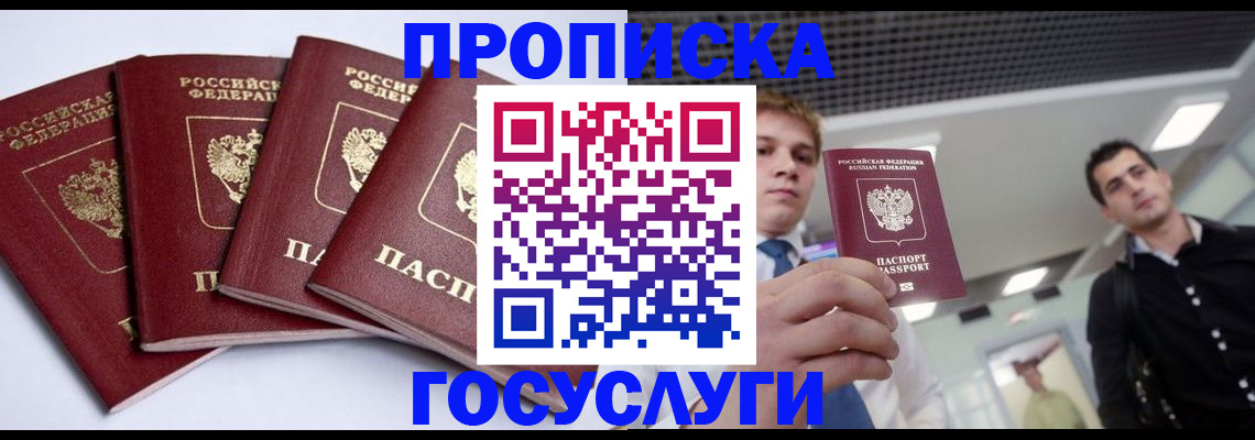 временная регистрация 2025 в Гусеве