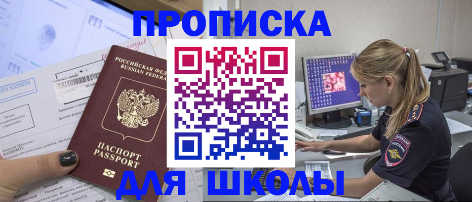 временная регистрация законно в Гусеве