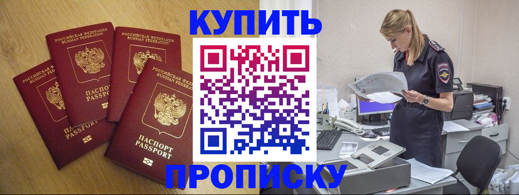 прописка для кредита в Гусеве